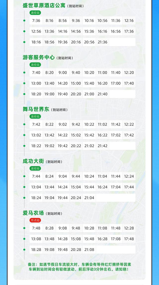 中国马镇国庆攻略新鲜出炉！不走冤枉路，赶紧码住！