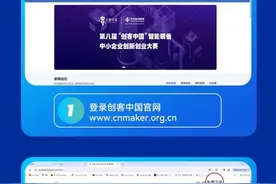 一图读懂第九届“创客中国”重庆市中小企业创新创业大赛参赛指南图片