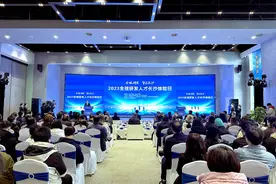 着力打造聚才“强磁场” ，2023全球研发人才长沙体验日启动图片