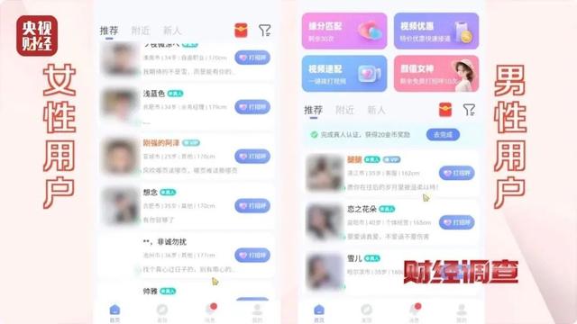 这些软件涉黄，大尺度色情语聊！揭秘→