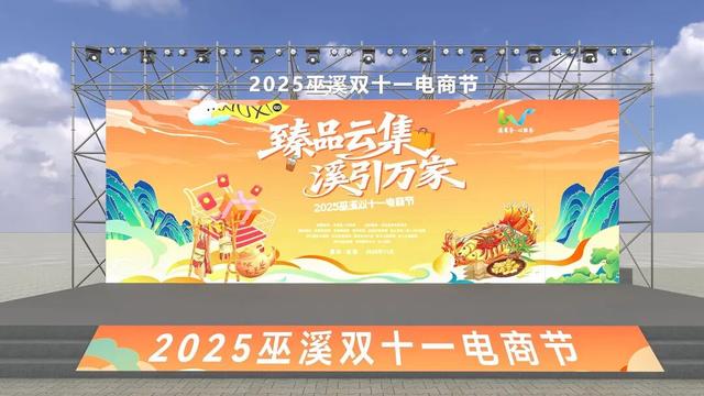 “渝超”巫溪主场碰上电商节 逍遥广场有大惊喜