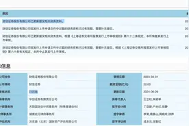在审拟IPO券商恢复审核，东莞证券预计上半年净利润下滑逾10%图片