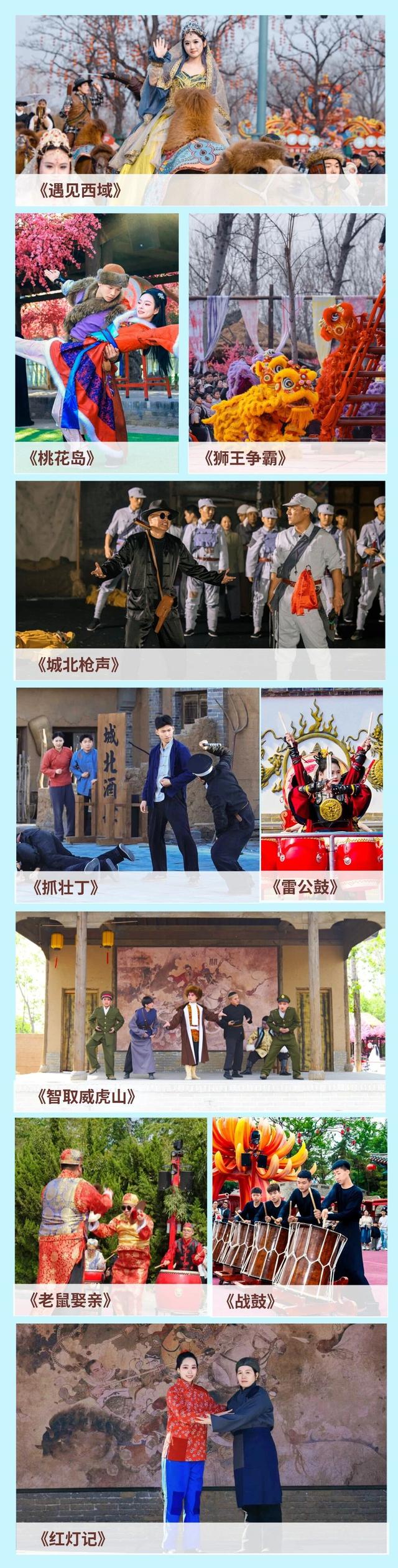 万岁山“比命还长的节目单”终极打卡最新攻略来啦！