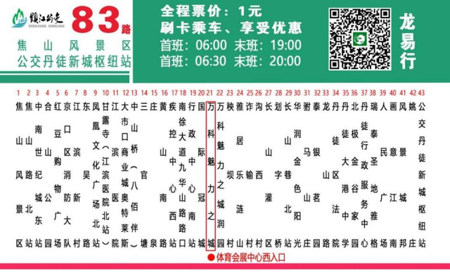 就在明晚！谭咏麟演唱会观演出行攻略来了→