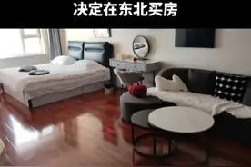 广东女子在东北旅游3天买了套房：3000元一平，12万全款拿下图片