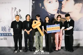 《被我弄丢的你》成都首映 檀健次观影现场喜获“四川省服”图片