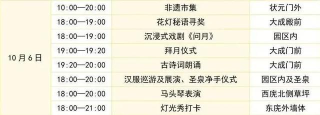 太嗨了！在长春过中秋这么热闹的吗？