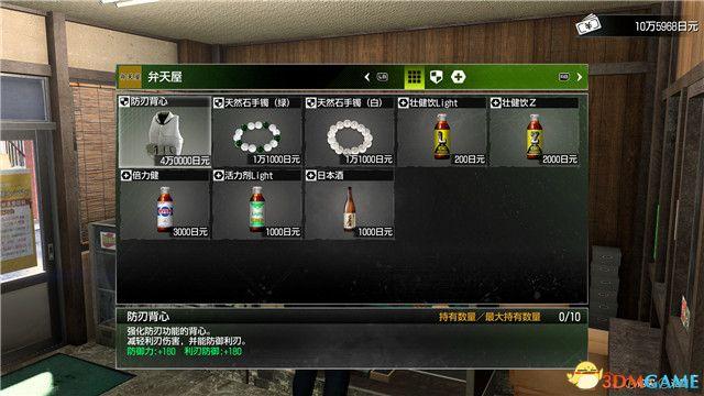《如龙7外传：无名之龙》图文攻略 全流程任务全收集攻略