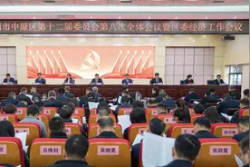 工业老区何以向新突破？从一场经济工作会议看中原图片