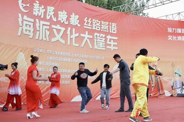 最后一站，精彩不断！新民晚报“海派文化大篷车”为叶城村民带来难忘记忆