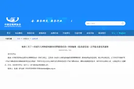 首个未成年人游戏退费标准来了：这种情况监护人可能需负全责图片