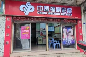今年至少8人中过亿元以上大奖图片