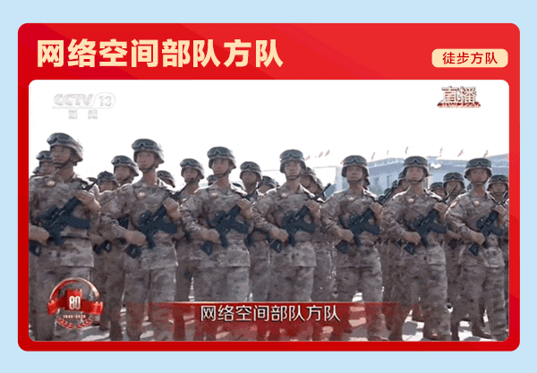 45张动图带你重温阅兵