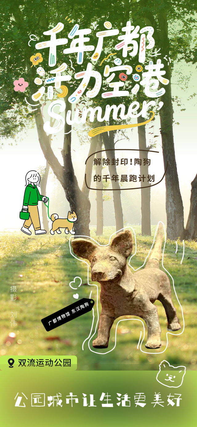 文物天团整活！涮火锅、拍大片…...带你玩转双流！