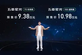 广州车展｜星光不问赶路人，油耗仅3.98L的五菱星光能否搅局混动A级车市场？图片