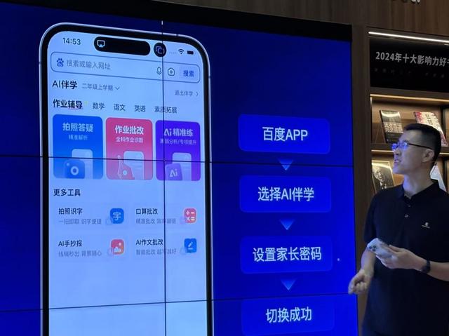 永久免费！百度APP让手机一键变身免费学习机，辅导功课不愁