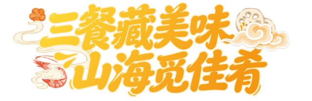 总台周末看点丨新年新体验