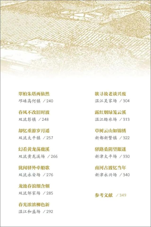 穿越龙泉山，发现一个「活的」老场镇