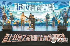 传统与当代、东方与西方交融共振 海艺节秀出“国际范”图片