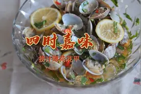 美食厨房丨捞汁薄荷花甲图片