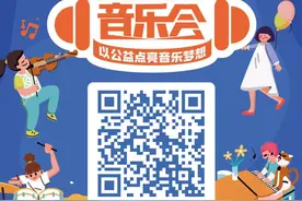 第七届万达儿童公益音乐会报名启动图片