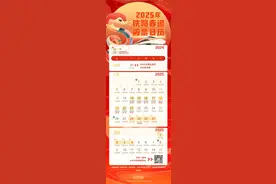 春运首日火车票今日（12月31日）起售，这些小技巧可提高买票成功率图片