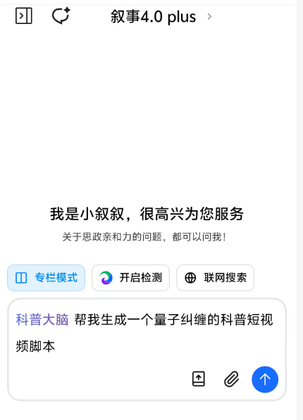 打破沟通壁垒：杭电“叙事表达系统”AI模型助力思政教育创新