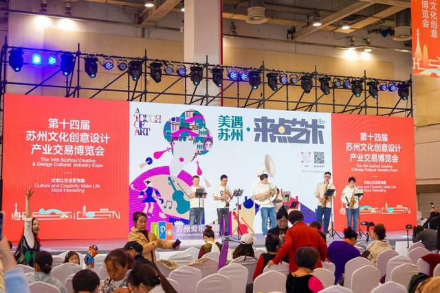 全球文创盛宴来袭 第十四届苏州文博会启幕