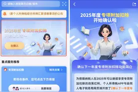 明天截止，事关收入！抓紧确认→图片