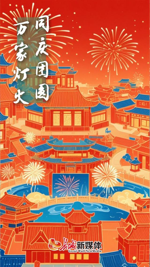 AI海报丨家国同心 盛世同行
