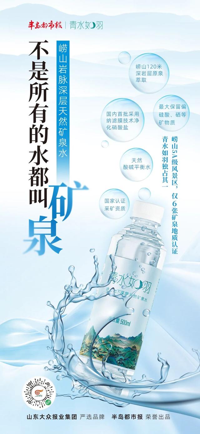 5A景区采矿证+纳滤技术！青水如羽的“双王牌”