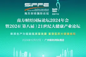 嘉宾议程抢先看，第八届21世纪大健康产业论坛将于12月12日举行图片
