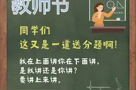 教师节｜你们如何回忆我，_____图片