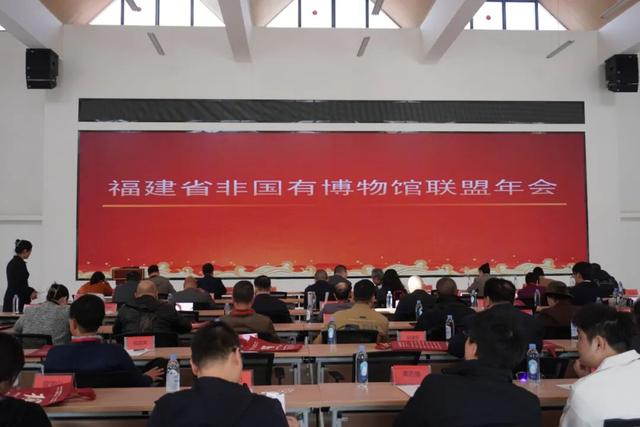 我馆承办福建省非国有博物馆联盟年会圆满收官