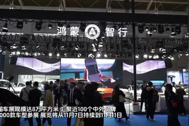 智未来，新生活——2024昆明国际车展今日启幕图片