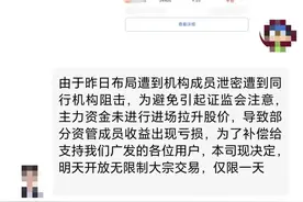 血本无归，已经有人被骗！警方提示图片