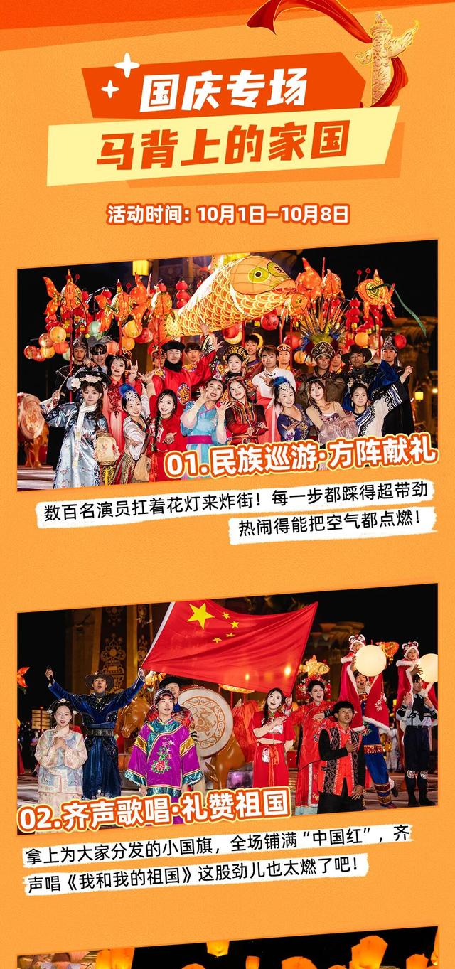 哇！中国马镇万人篝火节，千灯祈愿夜首开，国庆假期等你来玩！