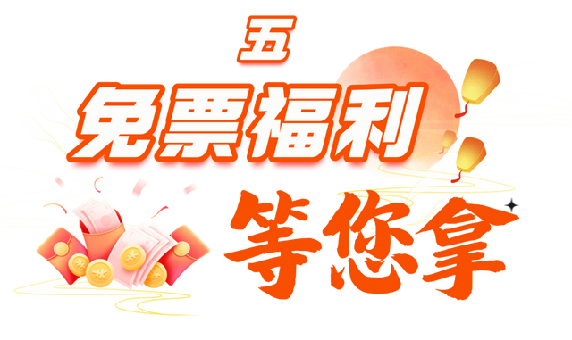 100余个活动！国庆中秋假期南充文旅活动清单出炉