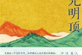 《唐诗光明顶》：不只高光也有暗谷图片