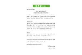 突然宣布！华润医药旗下华润堂：11月8日起关闭全部香港分店图片