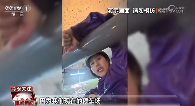 当暴雨来袭被困地下车库，如何自救？这份专业现场演示请查收！