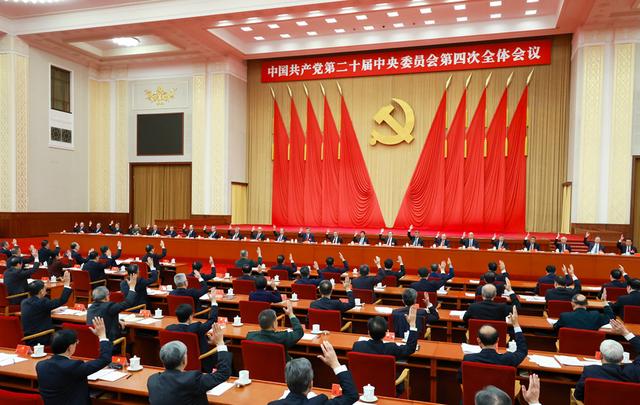 乘势而上，续写中国奇迹新篇章——党的二十届四中全会侧记