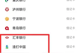 首批！四家外资银行同日官宣上线数字人民币业务图片