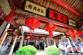 探访台湾雾峰林家祖籍地：双木为林 两岸一家图片