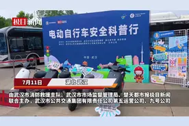 给“小电驴”做个体检，“电动自行车安全科普行”走进武汉公交集团图片