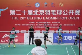 “羽”你相约 追“球”卓越  第二十届北京羽毛球公开赛举办图片