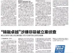 被“偷”走的信用卡年费！中信银行客户未被告知即被收取年费 累计被扣14000元图片