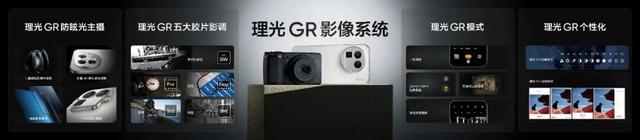 理光 GR 影像系统 + 行业首创机械拼装设计加持，真我 GT8 Pro 发布，售价 3999 元起