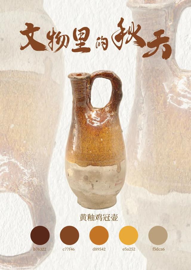 一秒入冬？不怕！南开博物馆藏着千年的秋天
