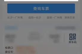清明假期车票明日开售！可以提前做这些准备→图片